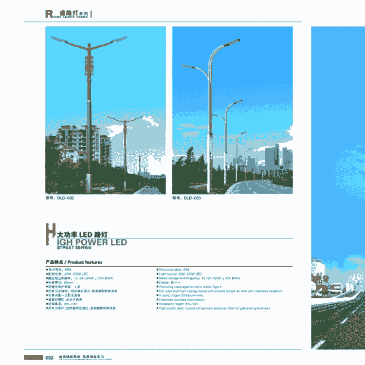秦皇島市道路照明燈廠區專用質量保證