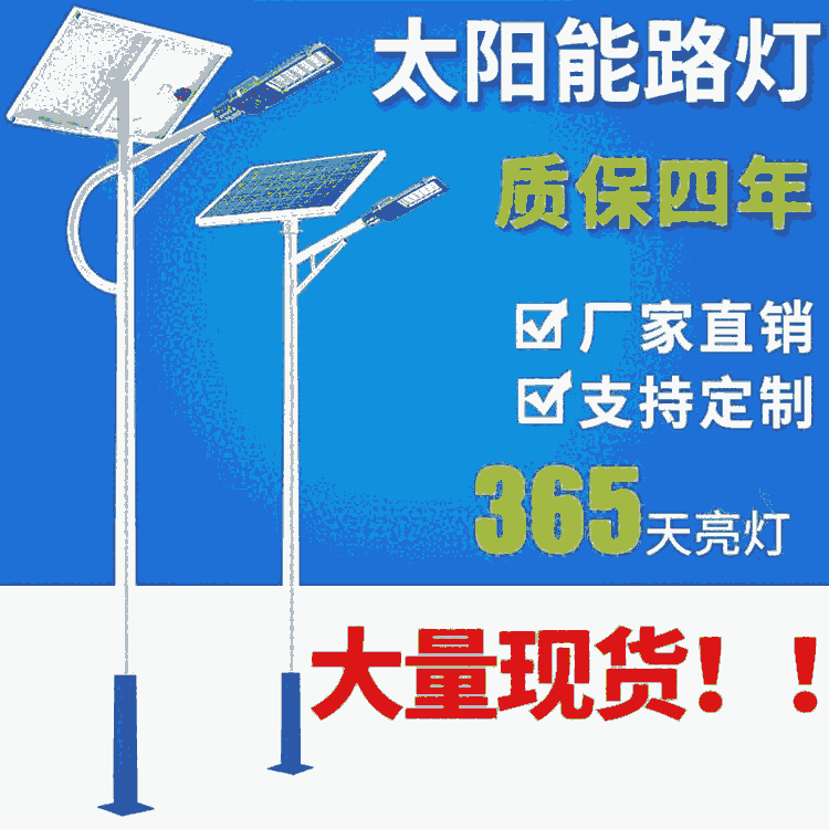 少數(shù)民族特色太陽能路燈安裝方便歡迎咨詢