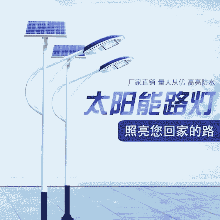 質(zhì)優(yōu)價(jià)美太陽能路燈公司6米太陽能路燈 價(jià)格實(shí)惠 質(zhì)量保證