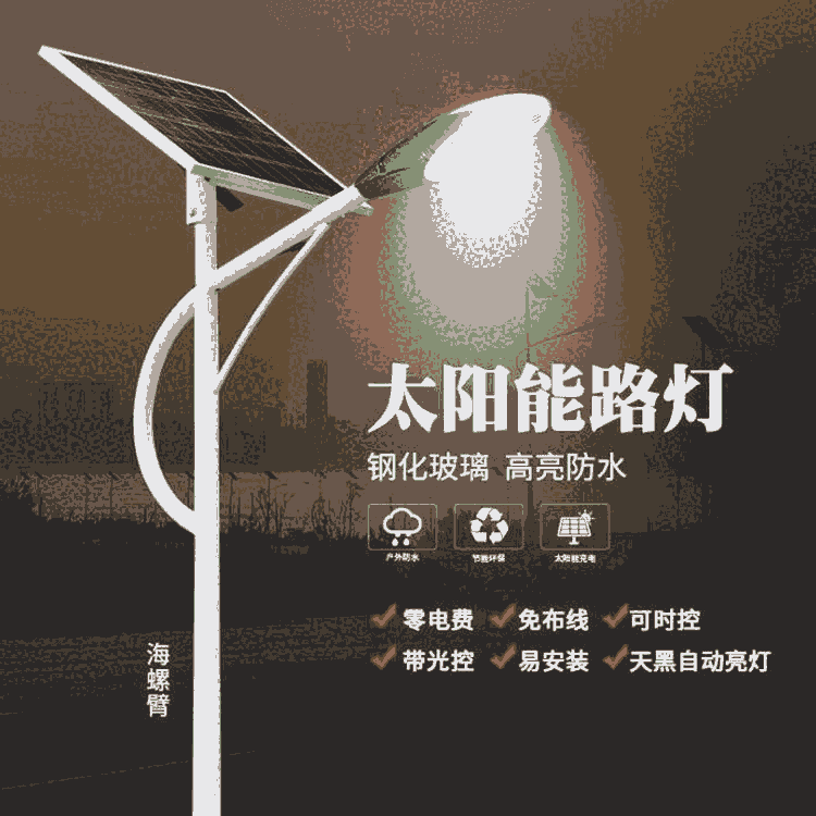 北京太陽能路燈廠 戶外照明路燈 價格實惠 質量保證