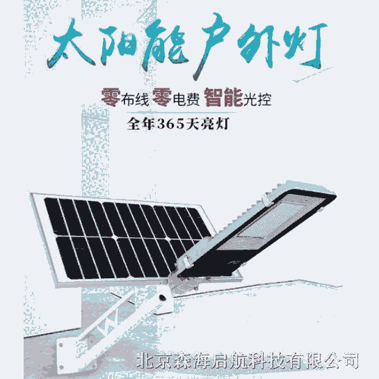 安裝簡(jiǎn)單 經(jīng)濟(jì)實(shí)惠的太陽(yáng)能路燈 廠家直銷