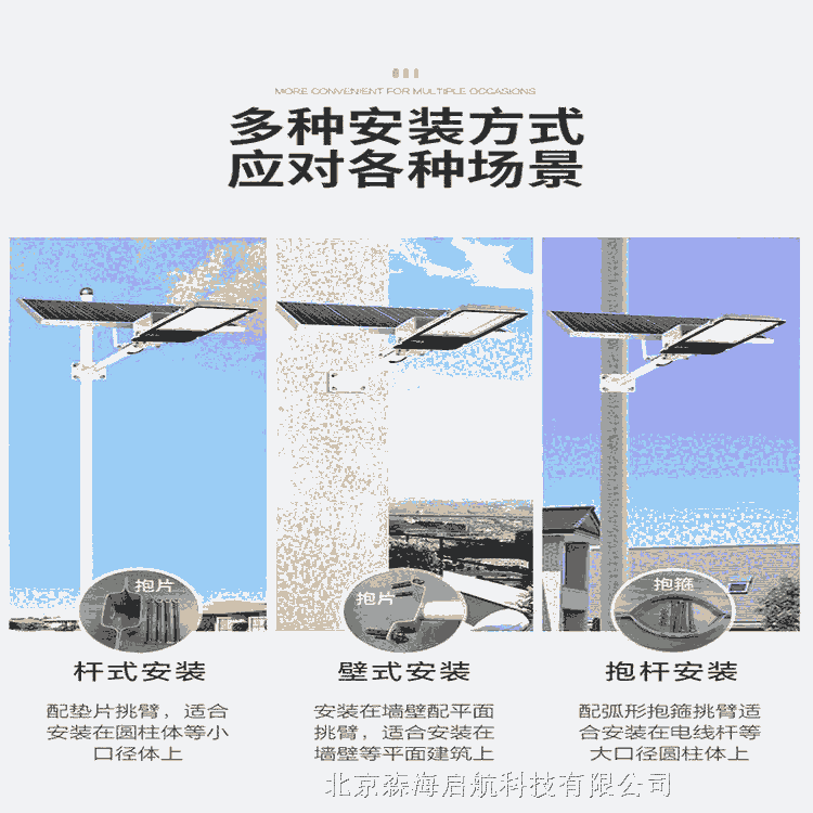 青海LED太陽能路燈-鋰電太陽能路燈園林亮化現貨供應