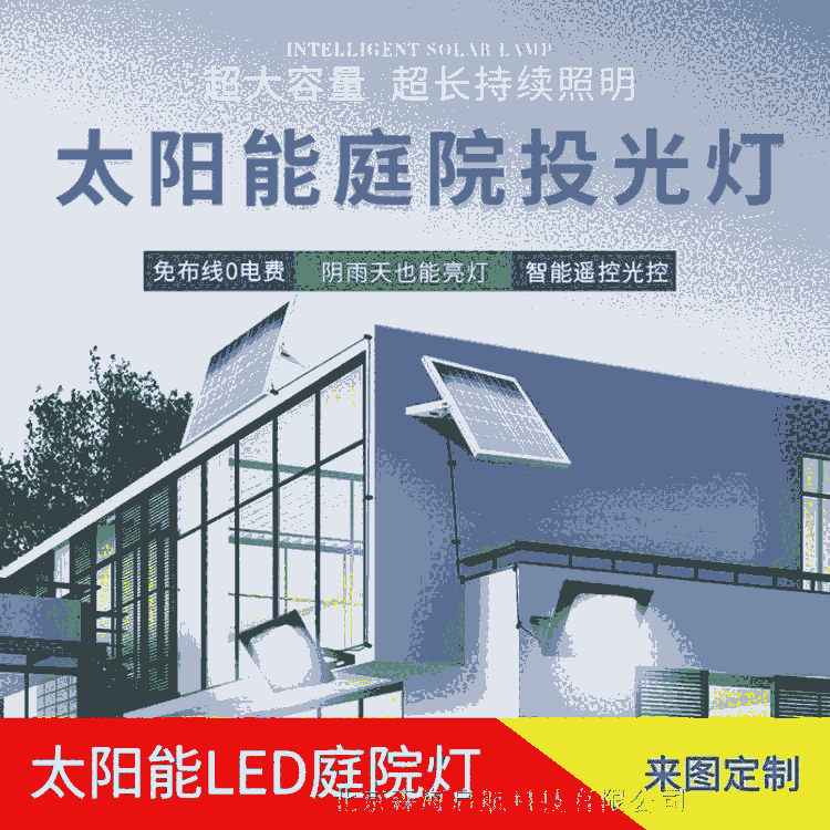 青海太陽能路燈6米村用路燈建設使用質量保證