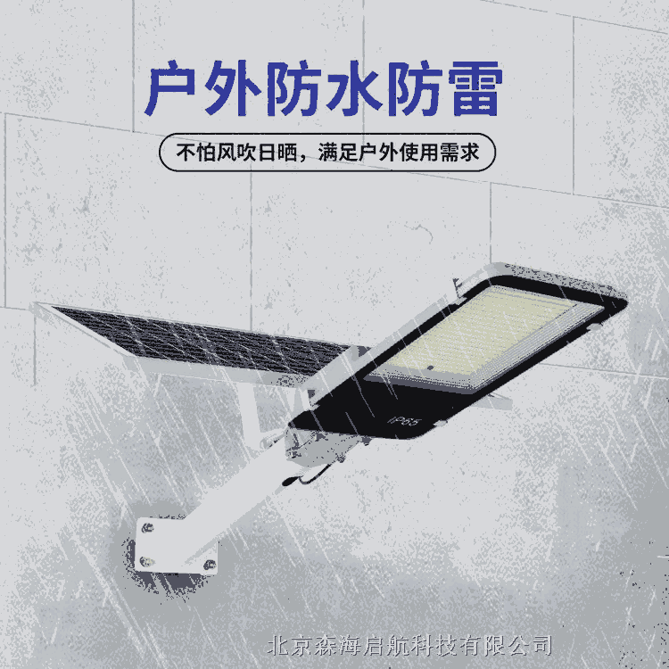 太陽能路燈廠家直銷款式多樣接受定制