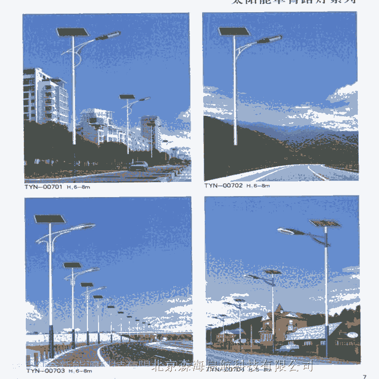 青海LED太陽能路燈7米鎮政府道路照明專用路燈建設使用質量保證