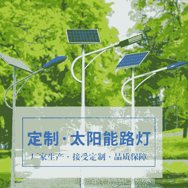 太陽(yáng)能路燈價(jià)格優(yōu)惠廠區(qū)專(zhuān)用接受定制