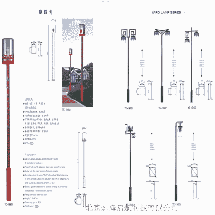 選室外太陽能路燈 找森海啟航照明路燈供應商 值得信賴