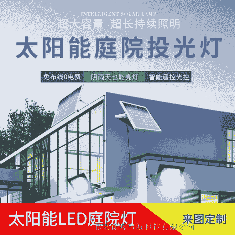 別墅小院太陽能景觀燈價格 北京森海啟航LED路燈制造廠